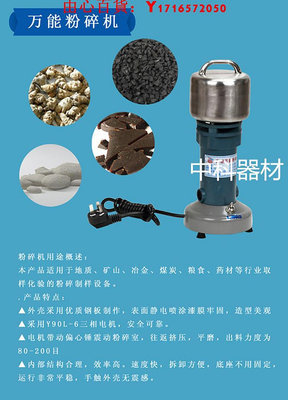 可開發票量大優惠高速萬能粉碎機小型礦石草土壤粉碎實驗室FW100北京永光明
