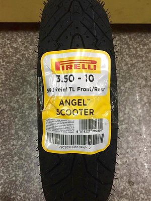完工價【高雄阿齊】PIRELLI 倍耐力 天使胎 350-10 ANGEL SCOOTER 3.50-10 機車胎