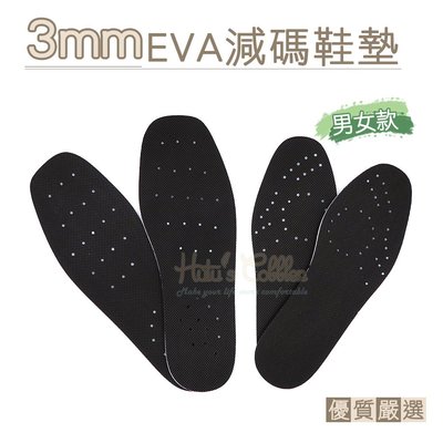 糊塗鞋匠 優質鞋材 C144 台灣製造 3mmEVA減碼鞋墊 1雙 EVA鞋襯墊 大半號鞋墊 修鞋內墊 鞋業用內墊