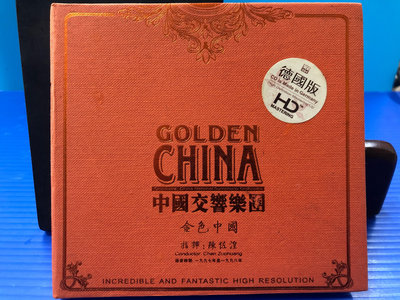 寶來GCD48 (無IFPI) 中國交響樂團 金色中國 直購800元~古典 西洋 發燒