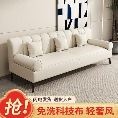 沙發客廳小戶型布藝北歐簡約代簡約科技布直排沙發