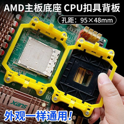 AM2 AM3平臺CPU扣具散熱器底座940 938框架子通用AMD主板風扇支架