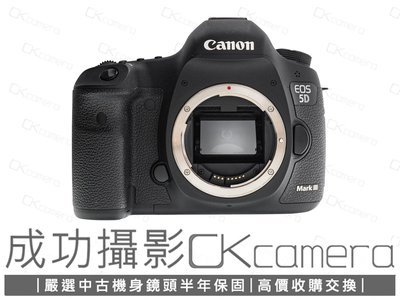 成功攝影  Canon EOS 5D Mark III Body 中古二手 2230萬像素 強悍數位全幅單眼相機 保固半年 5D3