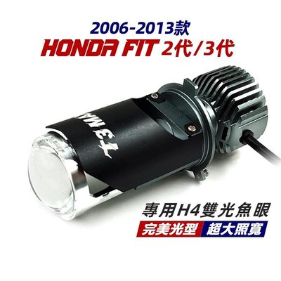 本田 HONDA FIT 2代 3代 專用 直上型 H4 魚眼LED大燈  超亮 聚光 透鏡大燈 LED 大燈