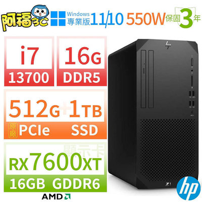 【阿福3C】HP Z1 商用工作站i7-13700/16G/512G SSD+1TB SSD/RX7600XT/Win10專業版/Win11 Pro/三年保固