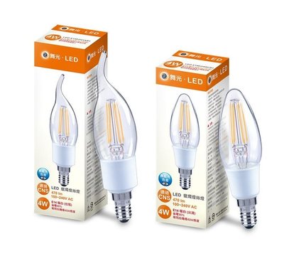 舞光燈泡 4W LED 燈絲燈/蠟燭燈 E14燈座 (黃光) 全電壓 無藍光 CNS認證