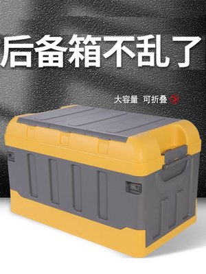 汽車后備箱儲物箱多功能雙層收納箱網紅款車載折疊式儲物盒雜物箱~特價