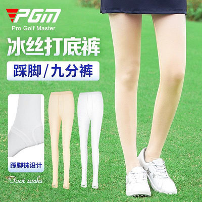 高爾夫服裝 PGM高爾夫打底褲女士冰絲長褲夏季防曬打底襪運動護腿襪輕薄透氣