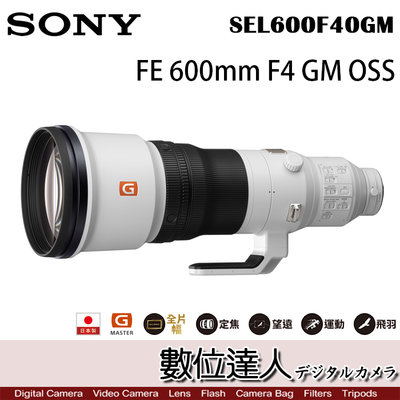 【數位達人】Sony 公司貨 FE 600mm F4 GM OSS〔SEL600F40GM〕