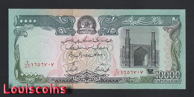 【Louis Coins】B1616-AFGHANISTAN-1993阿富汗紙幣,10000 Afghanis