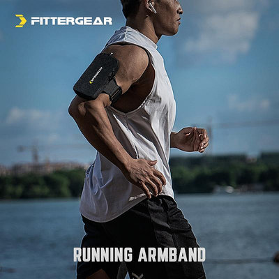 FitterGear跑步手機臂包男女通用運動散步健身訓練戶外裝備手機袋