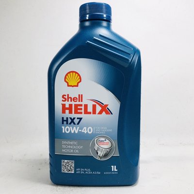 [機油倉庫]附發票Shell HELIX HX7 10W-40 10W40合成機油 SN PLUS