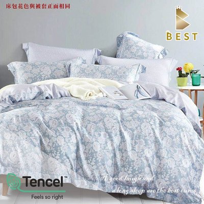 100%天絲床罩 雙人5×6.2尺 山林客(藍) 鋪棉床罩 TENCEL 八件式 BEST寢飾
