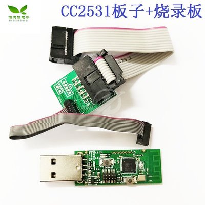 CC2531/CC2540 USB dongle 分析儀 轉串口Sniffer pack 燒錄線 W7-201225 [421037]