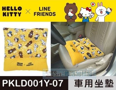【優洛帕-汽車用品】Hello Kitty+LINE 可愛系列 座椅墊 坐墊 PKLD001Y-07