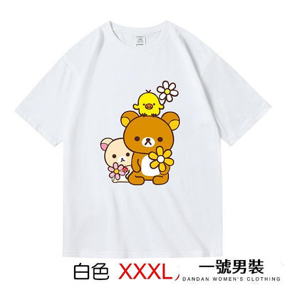 拉拉熊 懶懶熊 輕鬆熊 Rilakkuma男生版尺寸短袖卡通動畫系列T恤(供應 下標後可以立即出貨一號男裝