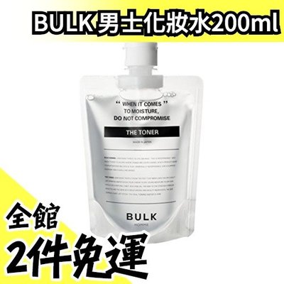 日本原裝 正品 BULK HOMME 植物性萃取 男士深層清潔 化妝水 200ML【水貨碼頭】