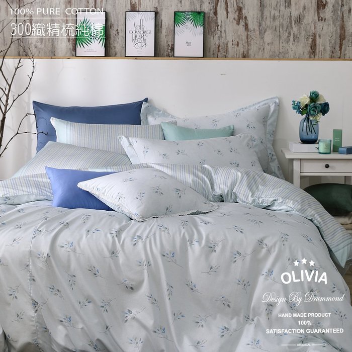 【OLIVIA 】DR910 蘇菲亞   標準雙人床包美式枕套三件組  【不含被套】300織精梳純棉 童趣系列 台灣製