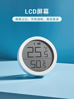 濕度計 青萍米家溫濕度計Lite嬰兒房高精度家用電子米家傳感器溫度表