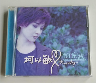 【影音巷1998】柯以敏：擁抱我/CD/Sony Music/讀取面：有紋痕/播放正常