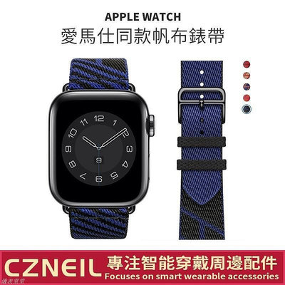 【熱賣下殺價】錶帶 替換錶帶 愛馬仕同款 帆布錶帶 Apple watch錶帶 5 6代 7代 45/40/42/44m