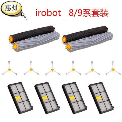 【熱賣精選】iRobot roomba 掃地機配件 800/960/980系列擦地機器人配件套裝