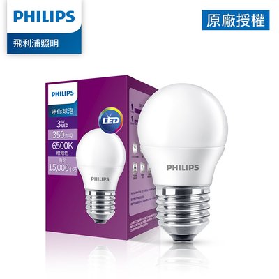 新莊好商量~PHILIPS 飛利浦 LED 3W 燈泡 迷你型小球泡 白光/黃光 E27 全電壓 可取代 5W 螺旋