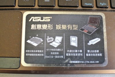華碩 Asus 10吋 平板 + 鍵盤 + 行動底座 MOBILE DOCKING Transformer