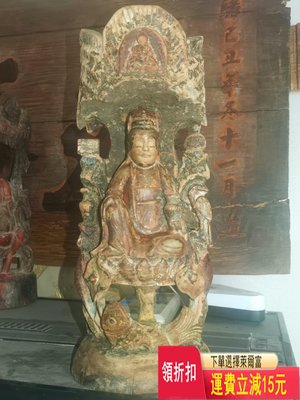 清代木雕凈瓶觀音菩薩供像，高40.5cm，寬16cm，觀音左 古玩 老貨 雜項