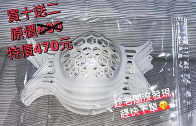 MIT 台灣製造 現貨 口罩支架 TPE 無毒 防疫首選⭕️ 立體口罩支撐架
