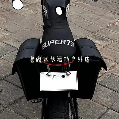 騎行包super73后掛包通用騎士包大容量適用所有車型super73改裝配件