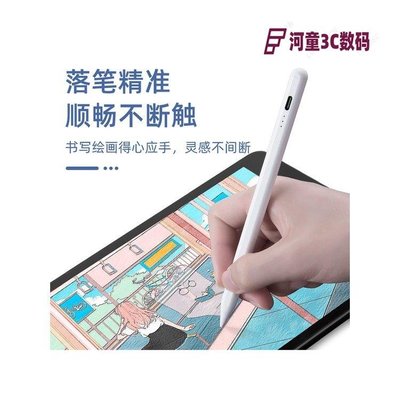 蘋果apple pencil筆尖套iPad筆帽手寫繪畫觸控筆頭適用一二代2020ipencil靜音超QWE【河童3C】