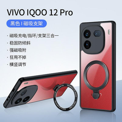 適用于vivoiqoo12pro保護套防摔iqoo12手機殼磁吸支架iqoo11殼薄現貨手機殼
