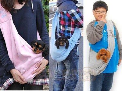 【米狗屋】素色純棉寵物袋鼠媽媽前背袋˙粉／藍／灰˙背巾/斜背寵物包˙雙面花色˙附安全扣環