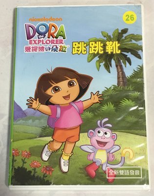 二手正版DVD  第五季 現貨 東森YOYO - 愛探險的DORA DORA26 跳跳靴