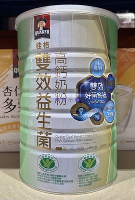 美兒小舖COSTCO好市多代購～QUAKER 桂格 雙效益生菌高鈣奶粉(1.3kg/罐)