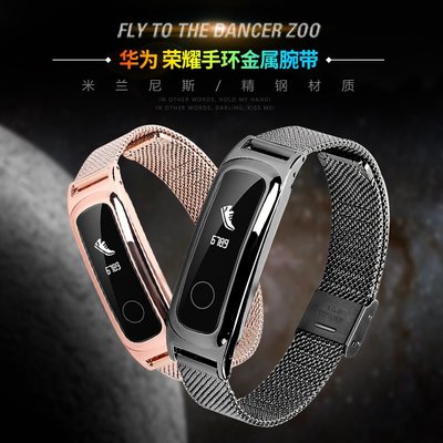 華為榮耀手環3E/4E金屬不銹鋼腕帶 榮耀4Running錶帶智能運動手環替換帶籃球板手錶鍊個性創意非原裝正品配件