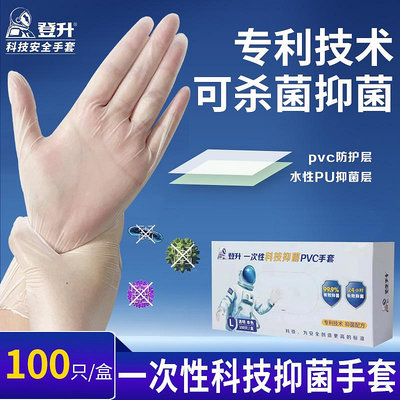 PVC一次性透明手套批發外出防護洗碗防防油水家用美容手套~晴天