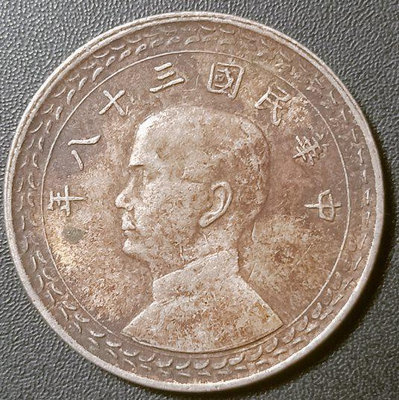 B11-12台灣銀幣民國38年五角銀幣一枚，品相佳原包漿未清洗過，如圖
