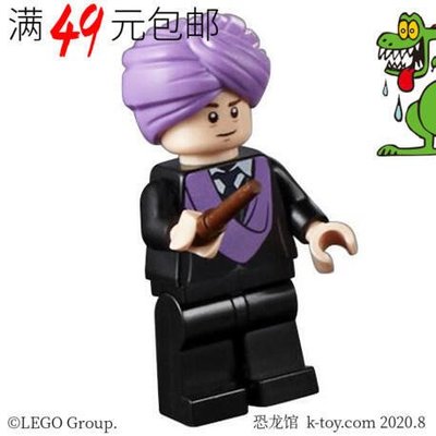 眾誠優品 LEGO樂高哈利波特人仔 hp146 奇洛教授 魔法棒可選 75954ZC696