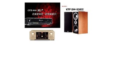[振宇影音]新上市金嗓點歌機CPX-900 R1+[2000G]搭KTF-826II書架型喇叭+FNSD華成A6V擴大機
