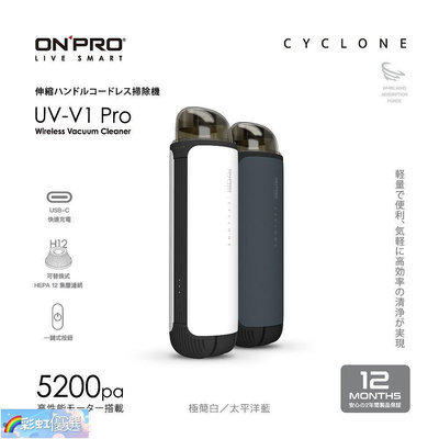 ONPRO UV-V1 Pro二代 -C充電式 迷你手持無線吸塵器 汽車配件 汽車用品 汽車飾品-彩虹優選