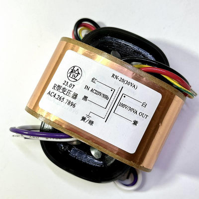 R型變壓器30W輸入220V 輸出100V電源隔離變壓器CD機用銅線 銅外皮
