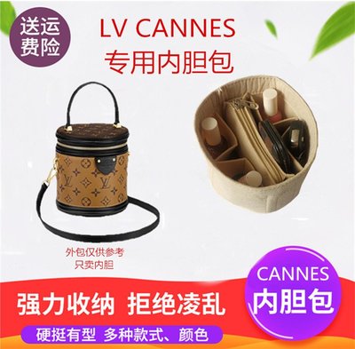 內膽包 包中包 收納包 適用于LV Cannes水桶內膽包圓桶包內襯收納包化妝包撐包中包超輕