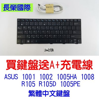 華碩 ASUS EeePC 1005HR 1005P 1005PE 1005PEG 1005PG 筆電 鍵盤