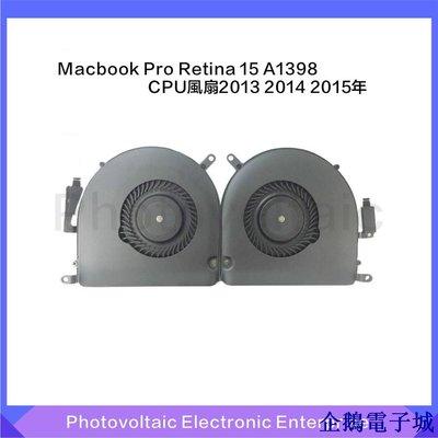企鵝電子城適用於Macbook Pro Retina 15的新A1398 CPU風扇“A1398風扇2012 2013-20