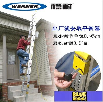 WERNER/穩耐D1716-2EQ延伸梯鋁合金直梯重型工業防滑平衡器梯子(趣多多）