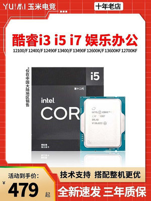 英特爾i5 12400F i5 12490F/12600KF/i3 12100F/13600KF散片CPU