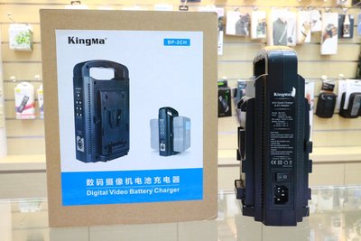 【日產旗艦】KingMa BP-2CH 手提式 V型電池 SONY V掛 雙充充電器 內建散熱風扇 開年公司貨