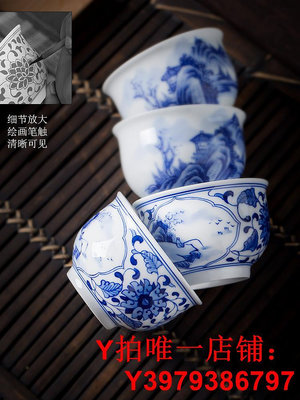 景德鎮陶瓷手繪青花瓷山水品茗杯 陶瓷功夫茶杯茶具個人主人杯